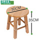 Solid wood small round stool wooden stool household oak stool shoe stool household low stool eating stool 25CM high