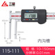 CLCEY内沟槽数显游标卡尺刀头内孔内圆不锈钢外沟槽10 115-1105-150内 115-14225-200尖头内沟槽