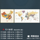 
YIJLJ Living Room Decorative Painting World Map Office Hanging Painting Conference Room Studio Mural School Geography Wall Painting Study Room 16851-11726 (Chinese and English) 120*60 Plexiglass Picture + Aluminum Alloy Gold Frame