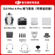 大疆（DJI）Mini 4 Pro 无人机迷你4入门级航拍高清专业智能避障超长续航10公里遥控无人机迷你小型便携新手 Mini 4 Pro 带屏畅飞套装（三电池） 官方标配（无内存卡） 官方标配 官方