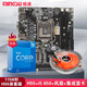 Mingsu H55 Motherboard i3 i5 i7 Set CPU Desktop H55 Motherboard i Game Set Set i5 650 + H55 Motherboard + Lüfter + integriertes Display doppelseitiger Chip 8G Speicher