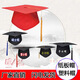 Qinsiluo adult hat high school graduation hat 18-year-old graduation ceremony bachelor hat master hat doctor hat adult hat adult hat cardboard hat