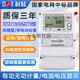 科陆DTZ719三相四线智能电能表峰平谷380V分时计量多功能电表 三 三相四线1.5-6A0.5S级220/380