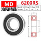 Bearing 6200RS made in Luoyang 62016202 6203 6204 6205 6206 6207 6210 6200 RS others