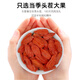 苏弥山 特级有机红枸杞250g 非宁夏中宁免洗红枸杞子无硫熏大颗粒苟杞