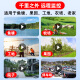 广春太阳能摄像头终身免流量室外无网无电无线监控器家用360度无死角全彩夜视全景手机远程农村户外 【4G双板快充顶配版】送免费流量+三画面+64G
