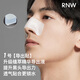 Ruwei (RNW) Blackhead Remover Nasal Patch is a non-tearing and non-tearing blackhead removal cleaning kit for men and women. 1 box 80% off, 27 yuan off for 3, 10 tablets