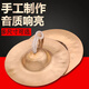 京韵成人响铜镲  京镲 鼓号队 小镲 大镲打击乐器 17cm (戏曲 军鼓队小镲)中京镲+红
