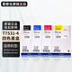 爱普生原装爱普生WF8593墨盒T7531 753 WF-8093 6093 6593 T6712废墨仓 爱普生T7532青色墨盒【约7千页】