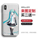 Genshin Impact mobile phone case Apple iPhone Huawei Vivo Xiaomi Oppo Honor OnePlus 2D shell customization Picture customization (model and picture sent to customer service) Silicone soft matte (support any model)