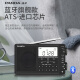 Panda (Panda) 6218 Radio de banda completa Old Old Man de alta calidad de alta calidad Tarjeta estéreo Tarjeta de carga portátil de semiconductores [con auriculares + cabezal de carga + cable de datos]