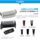 Jianbao geeignet für Braun Electric Shaver Muligroomer MG5050 MG5010 5734 Messer Kopfblattklingen Mesh Cover 10B Blade