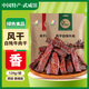 闹格尔（NAOGER WHITE YAK） 风干白牦牛肉干 天祝高原熟食肉脯零食甘肃特产年货礼盒独立小袋 6袋 混合口味756g【 礼盒装】