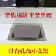 XMSJ嵌入式燃气灶开孔缩小配件煤气灶台开孔改小支架开孔过大炉具底座 方太开孔6636厘米 不锈钢缩孔板特厚25mm