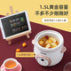 Tianji electric casserole mini small stew pot ceramic stew pot ceramic fully automatic intelligent porridge soup pot household porridge artifact white porcelain inner pot about 4 bowls 6 major functions 1.5L power 160w
