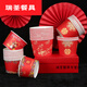Murannuoer disposable bowl wedding disposable paper bowl thickened wedding red happy event bowl wedding banquet large and small bowls and chopsticks 850ml Baihunhaohe (50 pieces)