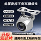 Ultra-clear reversing camera AHD wide-angle 1080P high-definition universal starlight night vision full-color car rear view image Ultra-clear dual-chip C/A1080P