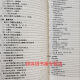 内经 第2版 16开 高等中医药院校参考丛书 程士德.716页 2006 高等中医药院校教学参考丛书内经（二版）