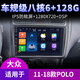 纽多适用大众朗逸POLO桑塔纳捷达宝来导航中控显示大屏倒车影像一体机 WiFi版(1+32G)带DSP音效(自行安装) 标配主机(IPS屏1280X720)
