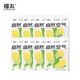 Fukumaru corn flavored tofu cat litter 2.5kg*8 pack
