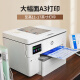 惠普（HP） a3/A4彩色打印机9720/9730喷墨家用办公连供无线自动双面一体机 9730 A3/A4打印复印扫描/双纸盒 套餐3【400ML连供墨盒+墨水8瓶】