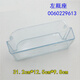 
Suitable for Haier refrigerator accessories, bottle holder/vial holder, fresh-keeping door box hanging box door, bottle frame egg holder, No. 14 9763