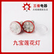 红黄白色LED灯泡七彩莲花灯神台供佛蜡烛财神灯e12E14小螺口 1 E12200个黄