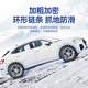Quxing car anti-skid chain winter snow and mud escape chain free of charge Jin Jin is equal to 0.5 kg top manganese steel chain 235 tires 2 pack