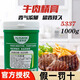 Zhengwei Shiyan 5337 Bœuf pâte de bœuf porc pâte aromatisée fraîche pâte de viande haute puissance 7374 Additif alimentaire 7374 pâte de viande haute puissance 1000g