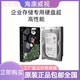 Hikvision Enterprise 4T6T8T IOT Storage Drive dure HK724TAH HK726TAH HK728TAH NOUVEAU LOT 25T SEAGATE LOT CRYPTÉ