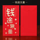 
Mekeje Festival Celebration Gift Card Red Packet Personalized Creative Gold Stamping Thousand Red Packets Universal Red Packet Company Profit 15839 Awards Total 36 Six Packets