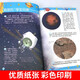 大开眼界系列百科 （高清手绘版全4册）动物植物+人类社会+史前生物+宇宙地球的360个奥秘14124**5