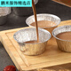 Haicai mold disposable tin foil cup hair cake non-stick egg tart cup household oven baking steamer oyster holder 14081# medium size tin foil cake cup 50