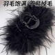 Pretty three-year-old feather clip large ostrich feather hair clip for the back of women's head 2025 new high-end shark clip clip headwear 11cm black suitable for medium hair