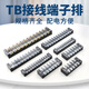 Andatong TB series terminal block fixed connector TB terminal block copper terminal TB2503