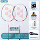 Yonex yonex badminton racket Doppelpaar Ultraleicher Vollkarbon-Carbon-Faser-Legierungs-Professioneller Training NR7000i Blaupulver (GIVEA Ball) Hochstreckenmitte offizielle Autorisierung/elektronische Anti-Counterfach