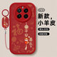 Bai puda applicable royaume royaume gt5pro case de téléphone mobile rmx3888 année de protecteur de serpent case du nouvel an
