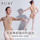 Kashiwa Dance Garden flesh-colored ballet jumpsuit dance invisibility clothing women's anti-exposure dance practice clothes dance clothes 116141063 flesh-colored adult M