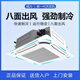 Gree GREE central air-conditioning ceiling machine 2 hp 3 hp 5p one-to-one commercial fixed-frequency heating and cooling dual-use single cooling shopping mall catering embedded ceiling machine ceiling-type patio machine second-hand 90% new 2-horse heating and cooling with air outlet from all sides