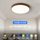 Qianzhang Lamp bedroom main light new Chinese style LED ceiling lamp modern simple walnut wood grain Nordic Chinese style high-end creative round 23cm 12W suitable for 1-3 square meters three-color dimming (no remote control)
