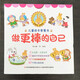 [Original Authorization] Children's Growth Wisdom Book* Be a better self (all 12 volumes) 14255701