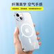 BEISI, das für Apple 13 Mobiltelefon Fall magnetische Absorption iPhone 13 Schutzhülle Magsafe Magnetische Absorption Ladungskoffer Ultra-dünner Airbag Anti-Fall-Fall-Handy-Mobilfunkhülle Männlich und Frauen transparent