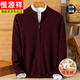 Hengyuan Xiangchunzhu Dad Autumn and Winter Solid Color Cashmere Cardigan Men's Thick Warm Jacket Loose Knitted Middle-aged Casual Sweater Medium Gray 170/88A Recommended 120-140Jin Jin equals 0.5 kg