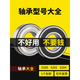 Complete list of bearing models Non-standard bearing inner diameter 26 27 28 30 32 35 36 38 40 deep groove ball bearing 35*72*17 others