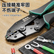 Shengda ratchet labor-saving crimping pliers cold-pressed terminal pliers wiring pre-insulated terminal crimping pliers 40J (0.25-6mm)