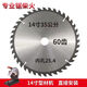 Jianzi firewood cutting saw blade firewood two-phase electric 355 cutting machine cutting woodworking saw blade alloy 25.4 hole grinder cutting wood 16 inches 400/80 teeth 32 holes