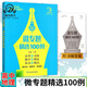 678 Studio de géographie - Rédacteur en chef de Ding Shuai High School Geography Micro Sélection spéciale 100 Questions complètes Méthodes pour les questions complètes 56 Core Literacy Top Scholar's Secret Papiers