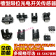 
Suitable for high-quality U-slot photoelectric switch EE-SX670/671A/672/673P/674R/677 sensing sensor EE-SX674R 1 set