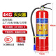 Portable dry powder fire extinguisher 4kg dry powder 4kg vehicle shop warehouse warehouse factory 1kg 2kg 3kg 5kg 8kg 4KG shop fire extinguisher