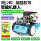 CreateBlock microbit V2编程遥控机器人图形化智能小车Python教育 A套餐：标准套餐紫色 不含microbit主板